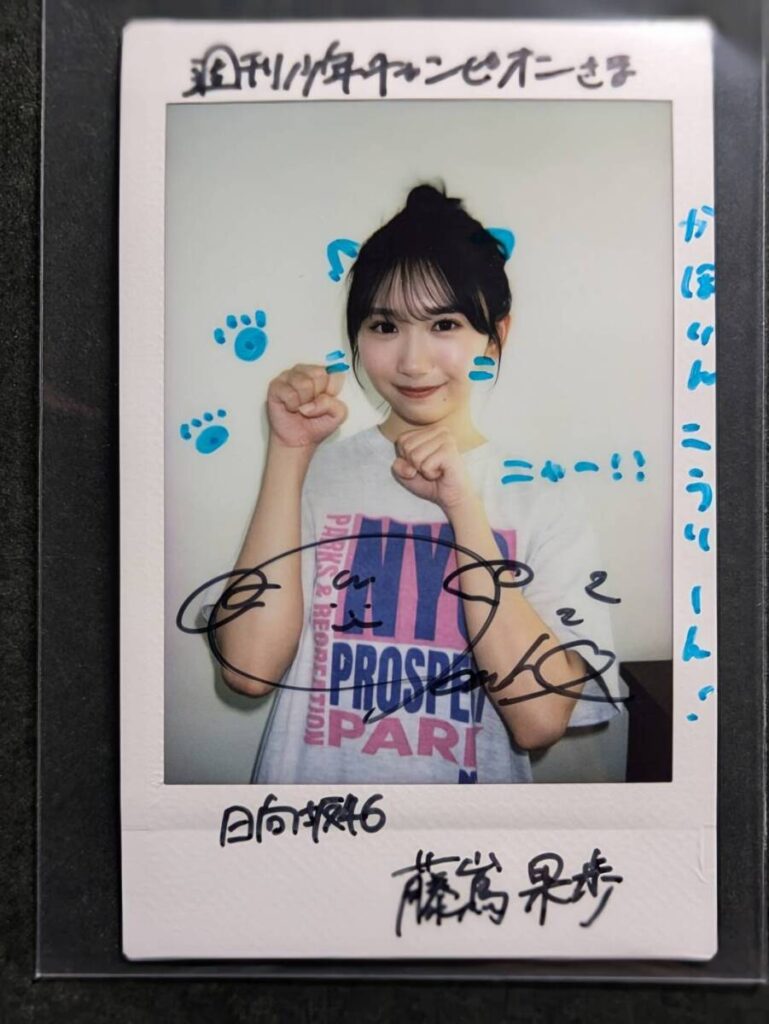 日向坂46 竹内希来里 サイン入りチェキ 当選書付き 日向坂46