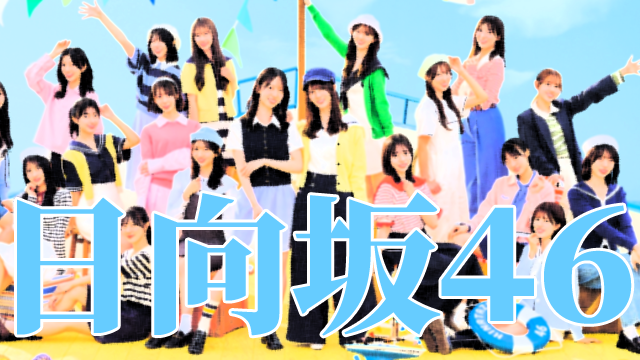 乃木坂46 サイン入りチェキ・生写真 高価買取専門店 | 【SPANA】