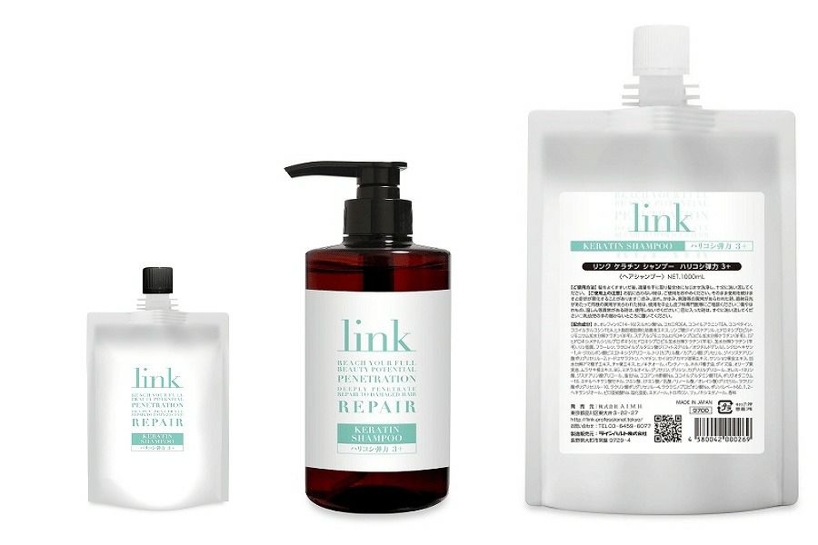 リンク ケラチンシャンプー｜美容師絶賛の補修力！サロン品質の美髪