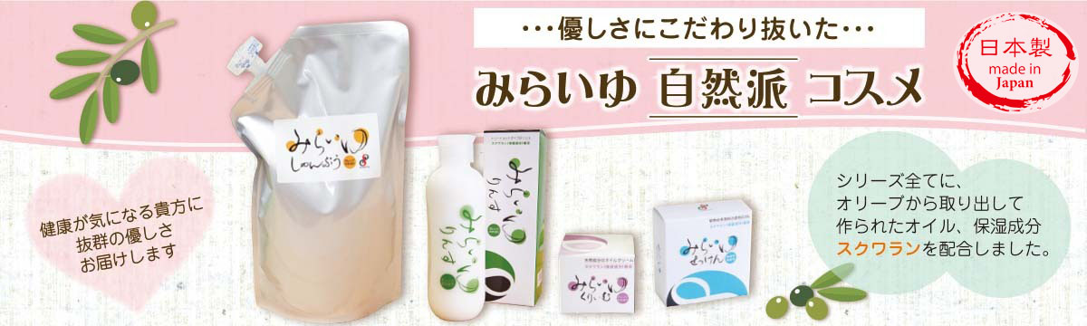 ナチュラル＆オーガニックの【ヒクシポワタ】自然治癒力を取り戻し、真