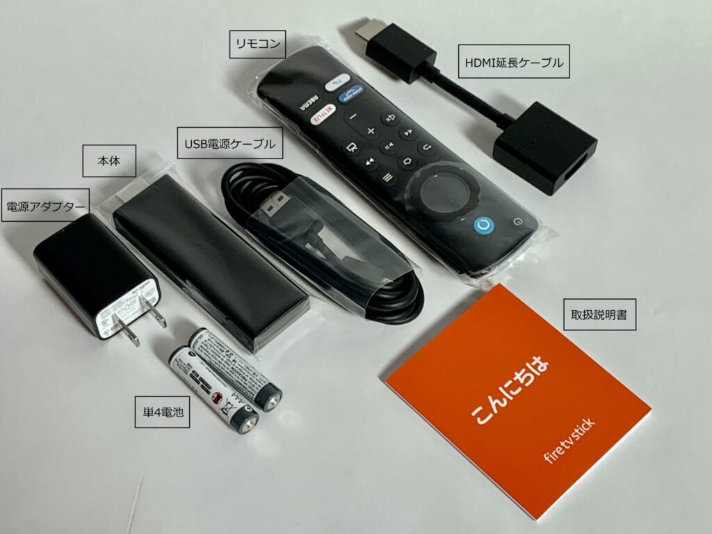 古いテレビでYoutubeを見る「Fire TV Stick」購入から設定までの記録