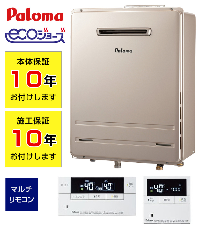 パロマ FH-E2022SAWL | ふろ給湯器（壁掛け）【ソーマコーポレーション】