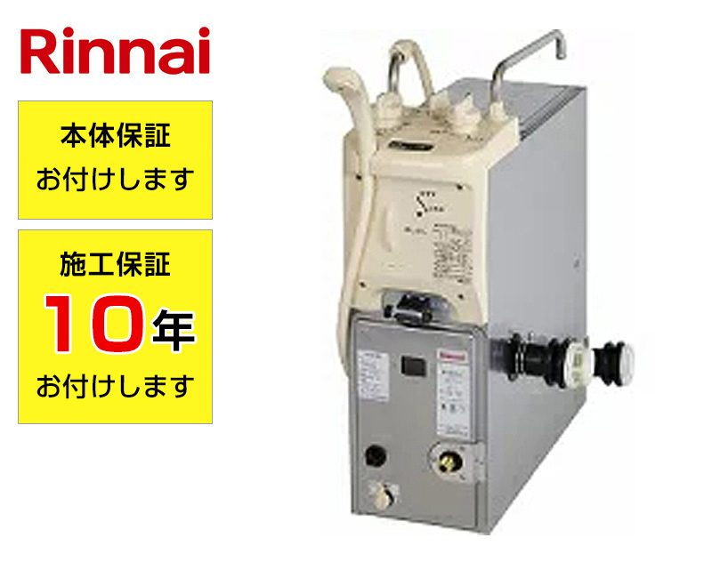 リンナイふろがま壁貫通タイプ風呂釜バランス釜 RUX-HV161