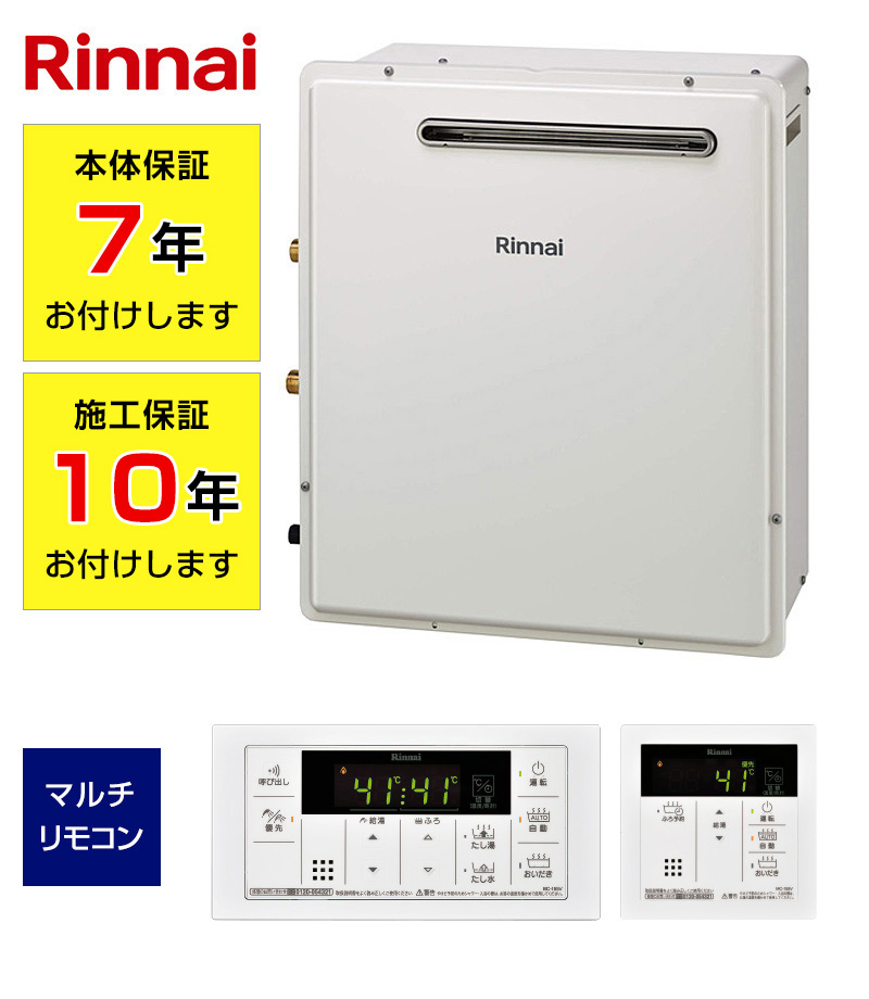 リンナイ RUF-A1610SAG(A) | ふろ給湯器（据置型）【ソーマ