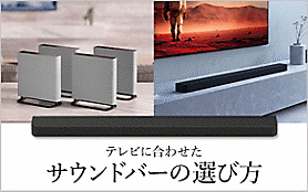 関連商品 | サウンドバー／ホームシアターシステム | ソニー