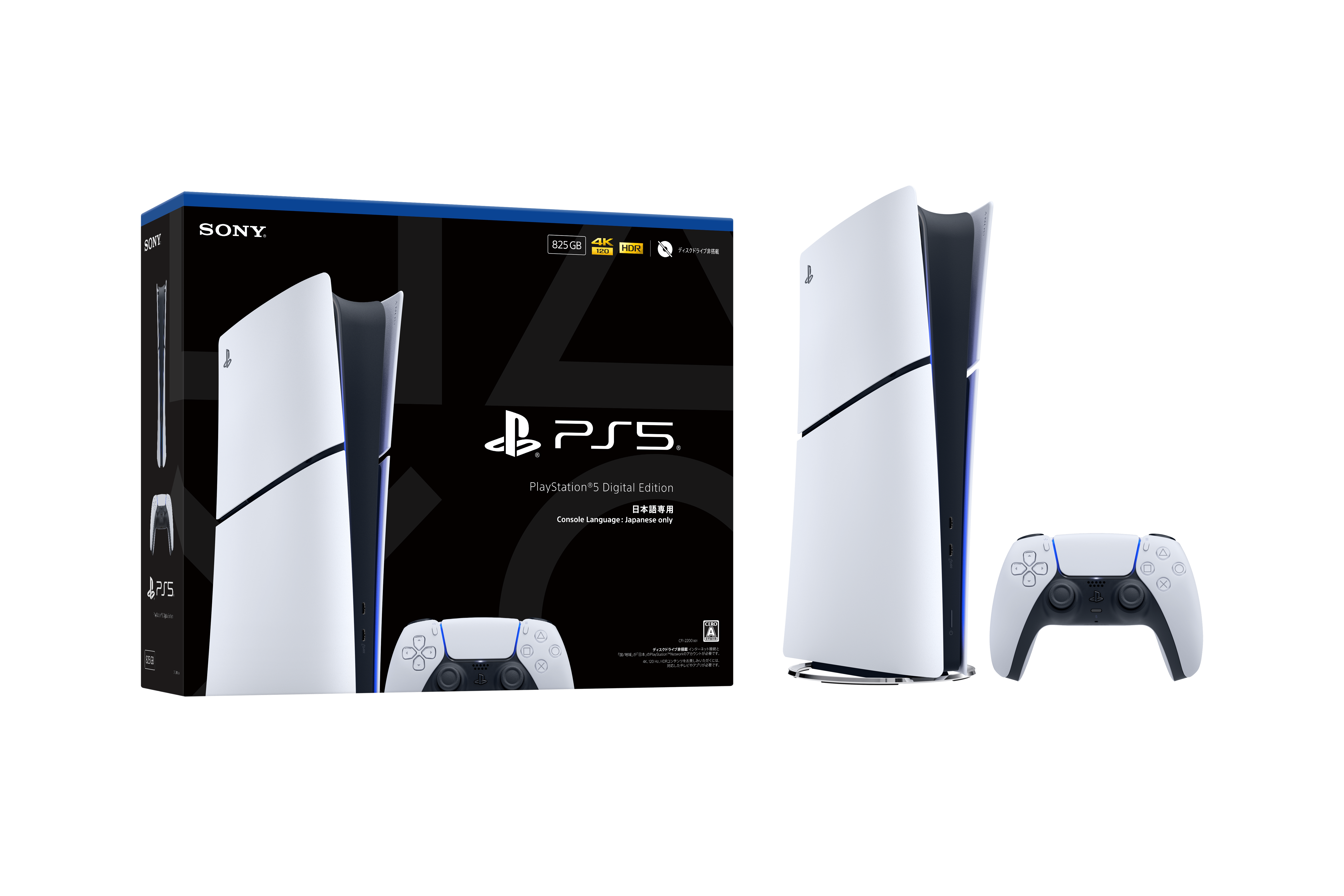 日本国内向け PlayStation 5 新モデル発売