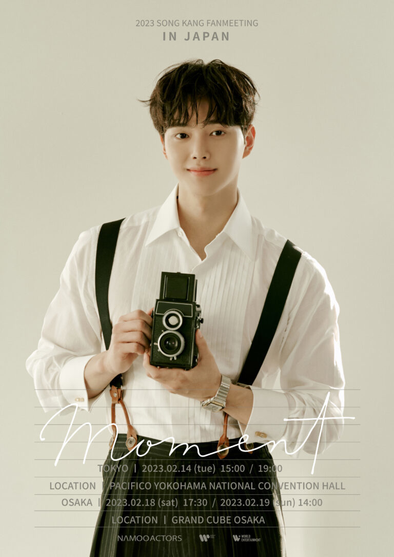 ソン・ガン待望の初来日『2023 SONG KANG FANMEETING IN JAPAN -MOMENT