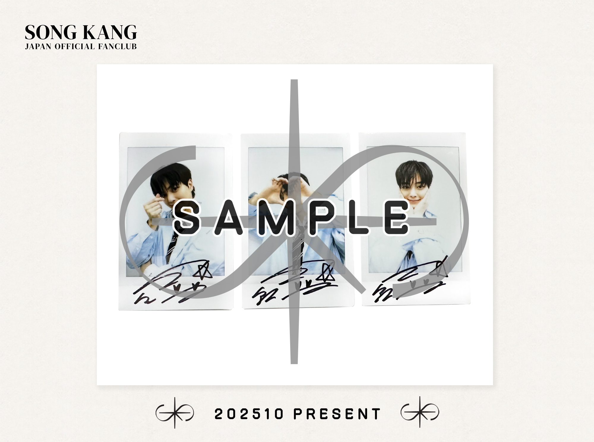 FC会員限定コンテンツ《10月PRESENT企画》ソン・ガン直筆サイン入り