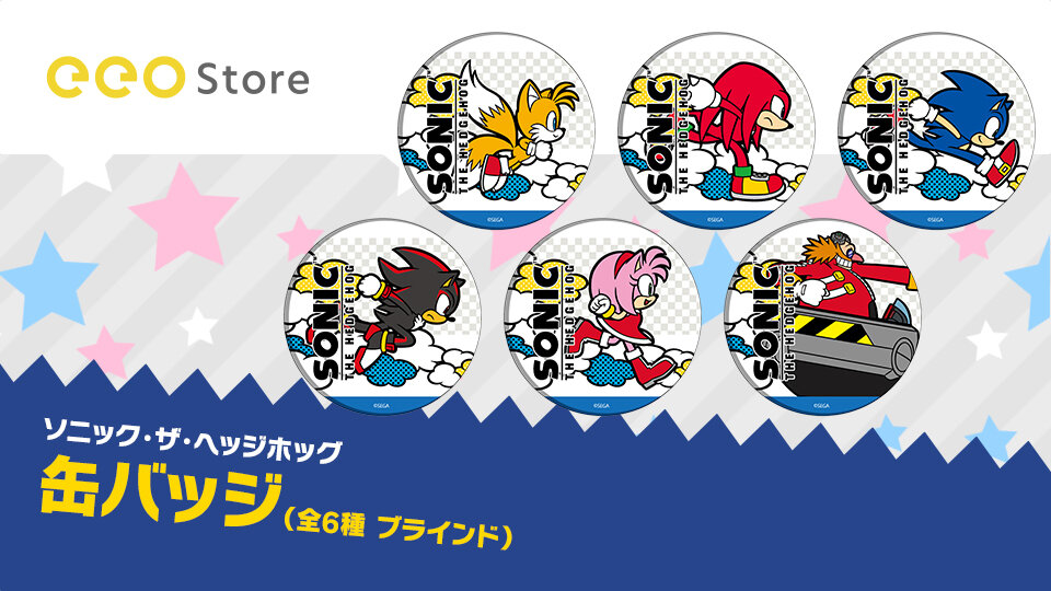 SEGA | ソニックチャンネル | ソニック・ザ・ヘッジホッグ 缶バッジ