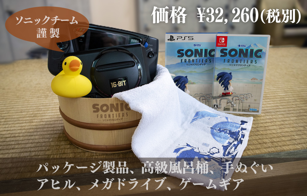 SEGA | ソニックチャンネル | 2022年冬発売の完全新作「ソニック