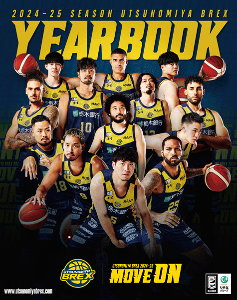 UTSUNOMIYA BREX 2024-25 イヤーブック｜写真・アート｜下野新聞デジタル
