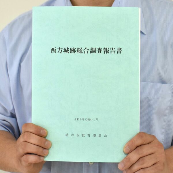 三木城跡及び付城跡群総合調査報告書 三木城跡及び付城跡群総合調査