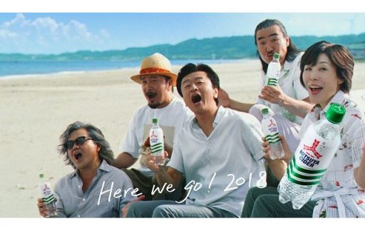 三ツ矢サイダーandサザンオールスターズの2018年がスタート！さらなる