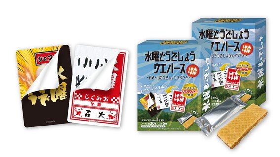 SODANE - 水曜どうでしょう新グッズ続々登場！【四国R-14発売記念】