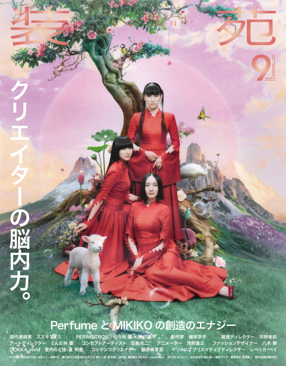 装苑』2022年9月号 – 装苑ONLINE