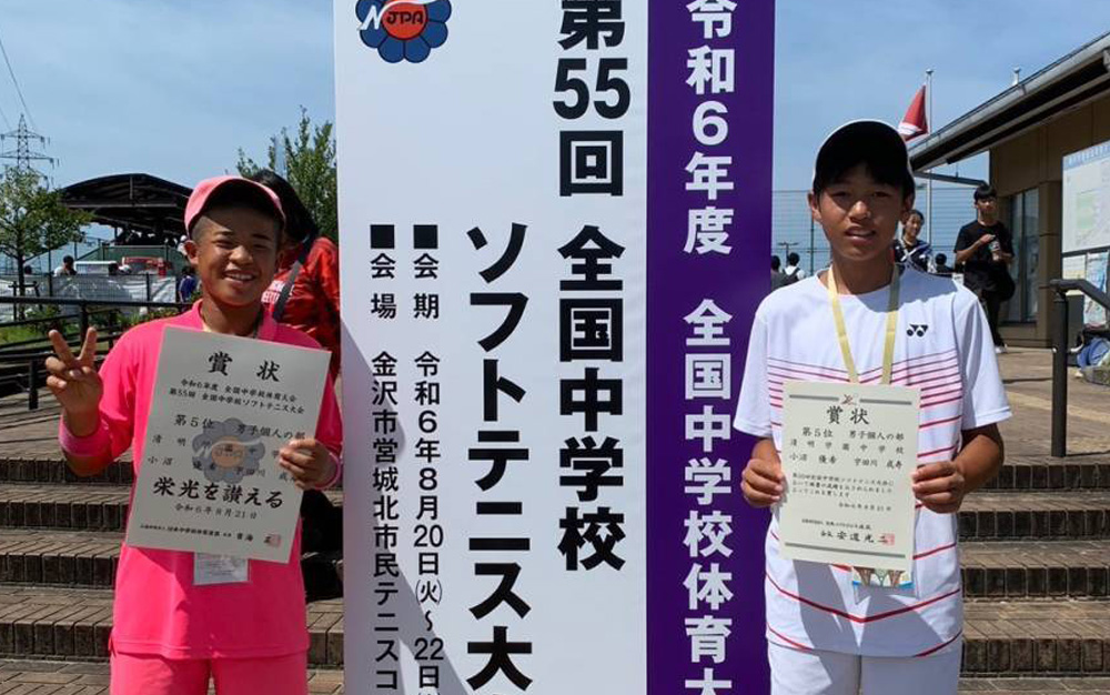 第55回全国中学校大会 男子個人戦 野田・林田ペア(清明学園)が優勝