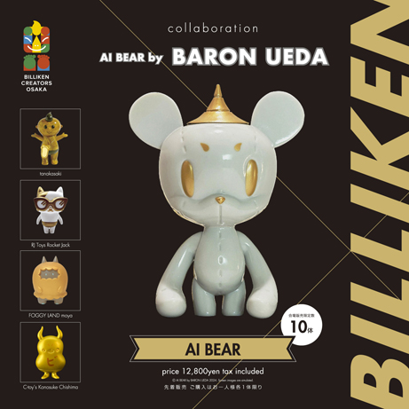 RJ Toys企画で5名のクリエイターが「ビリケンさん」とコラボレーション