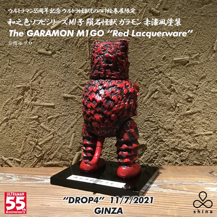 shina 銀座ギャラリーの「ウルトラ怪獣もののけ絵巻展」注目の限定