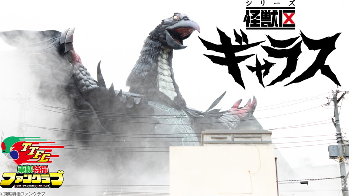 注目作『大怪獣のあとしまつ』登場怪獣「希望」がMONSTERS × M1号で