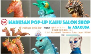 チタノザウルス | sofvi.tokyo