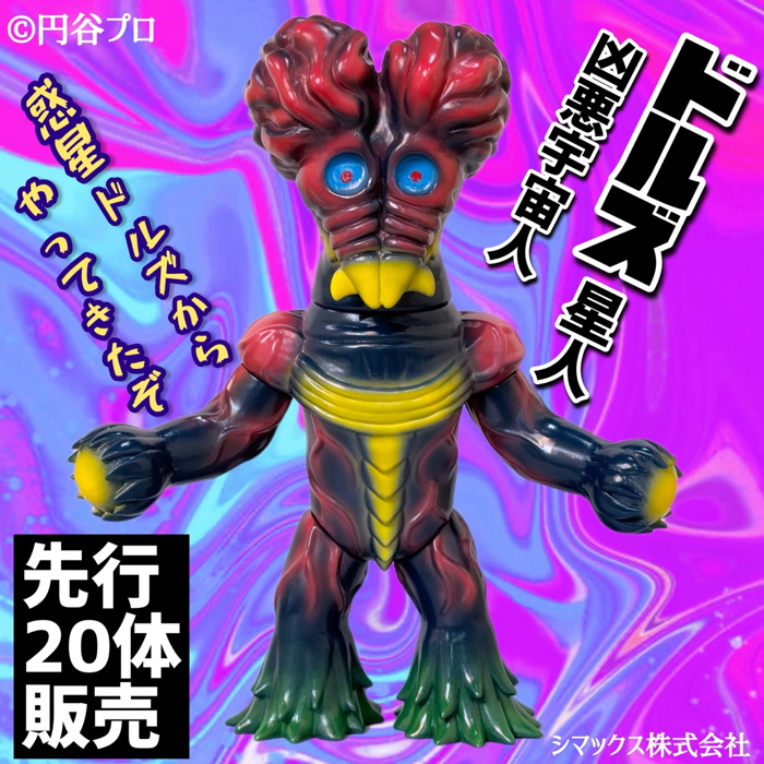 シマックスから待望の「ドルズ星人1期」いよいよ発売！ | sofvi.tokyo