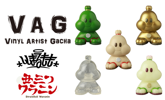 お待たせしました！「VAG（VINYL ARTIST GACHA）SERIES 44」いよいよ