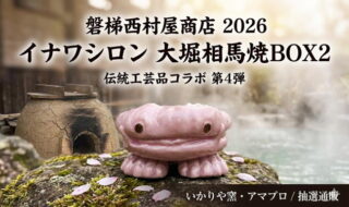 猪苗代町非公認大怪獣シリーズ | sofvi.tokyo