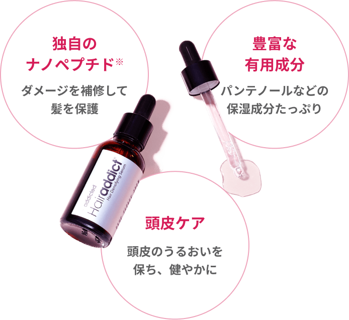 ヘアアディクト セラム｜頭皮用美容液 - ［公式］soaddicted - Hairaddict
