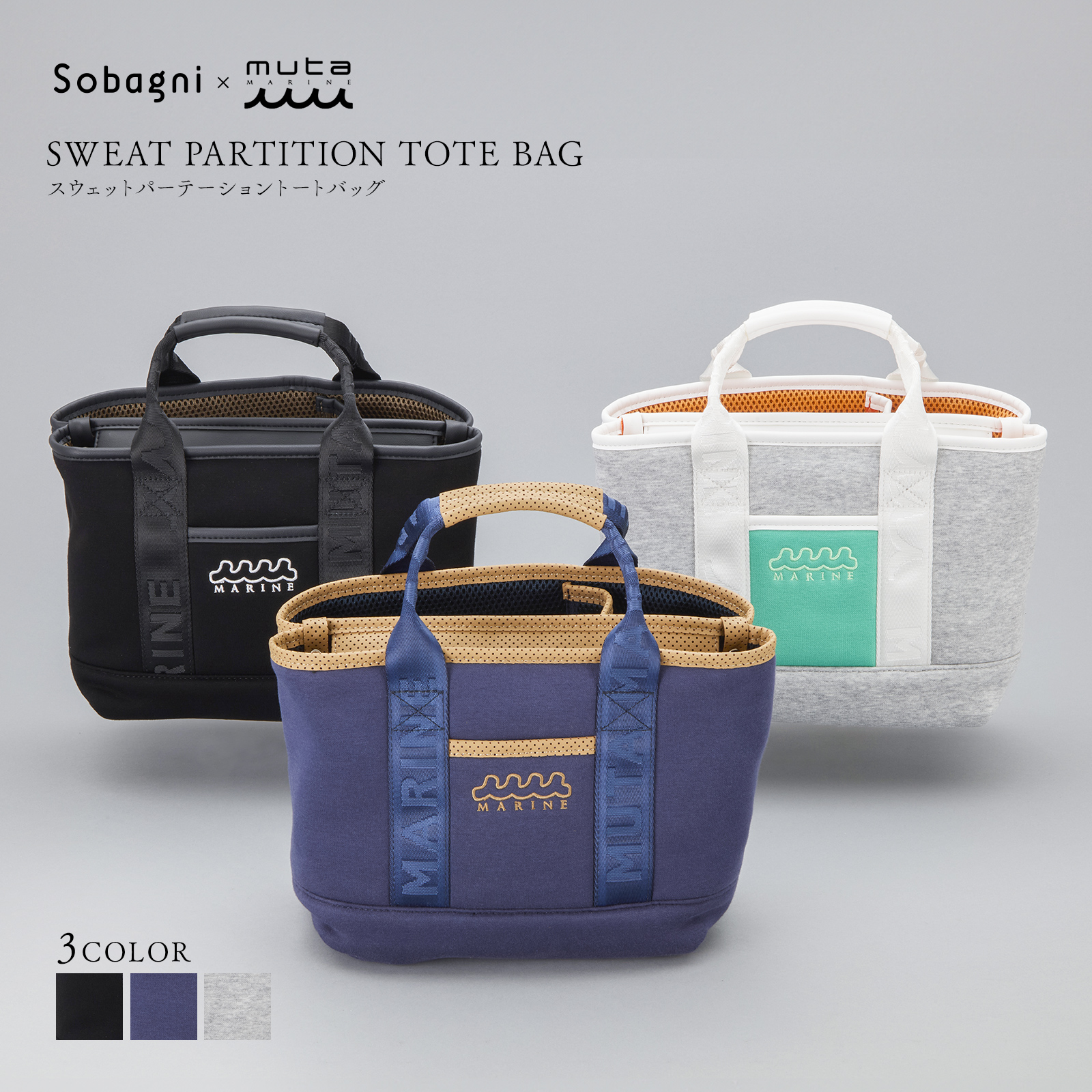 muta marine ムータ 8バッグミニ ミニサイズ トート