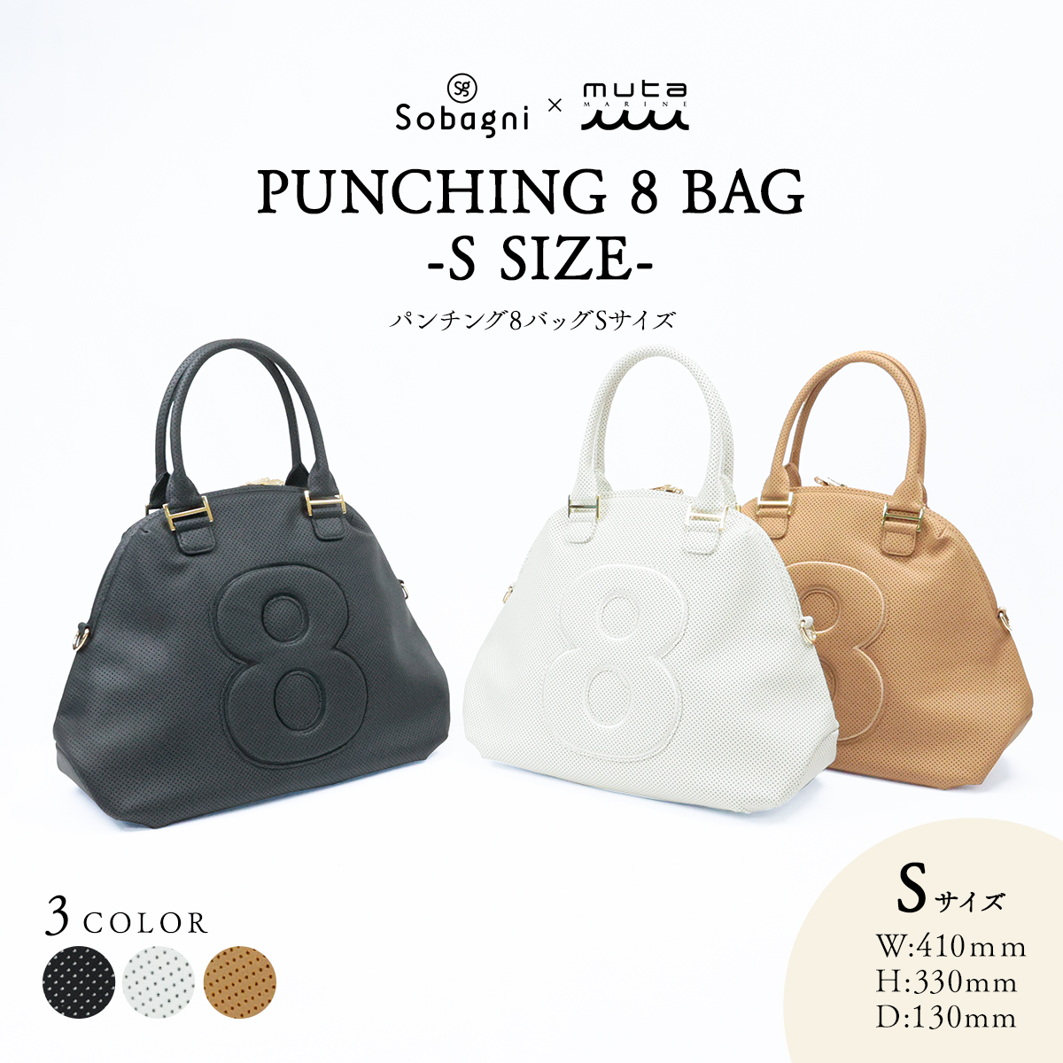 muta marine ムータ 8バッグ トート