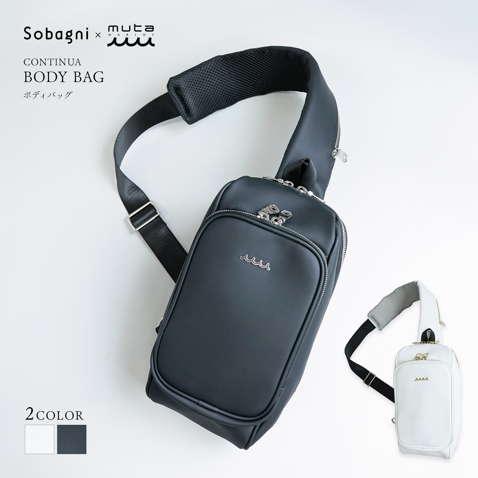 ソバニ公式 Sobagni最高峰合皮を使った 【muta ボディーバッグ