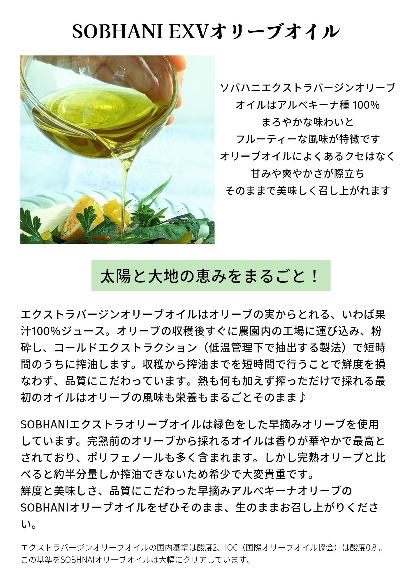 エクストラ バージンオリーブオイル（500ml×2本） - 【公式