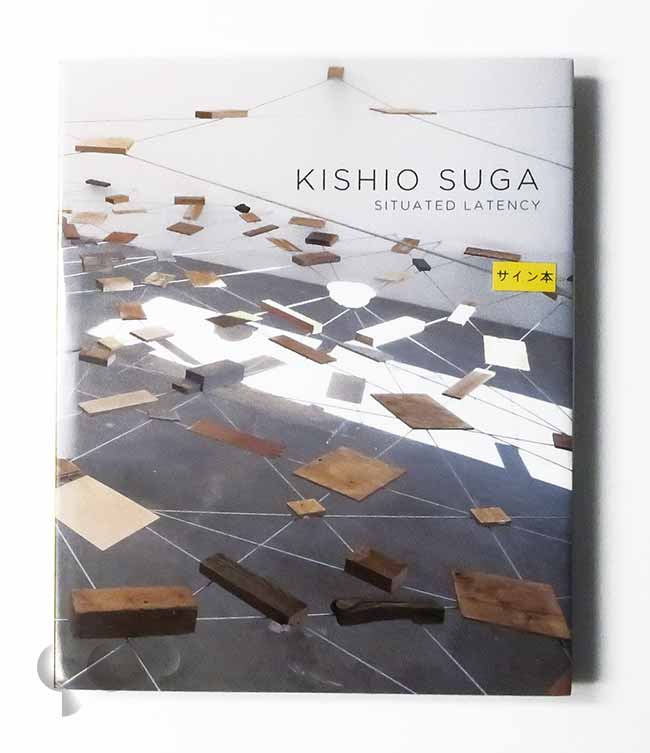 置かれた潜在性 菅木志雄 (SIGNED) -SO BOOKS