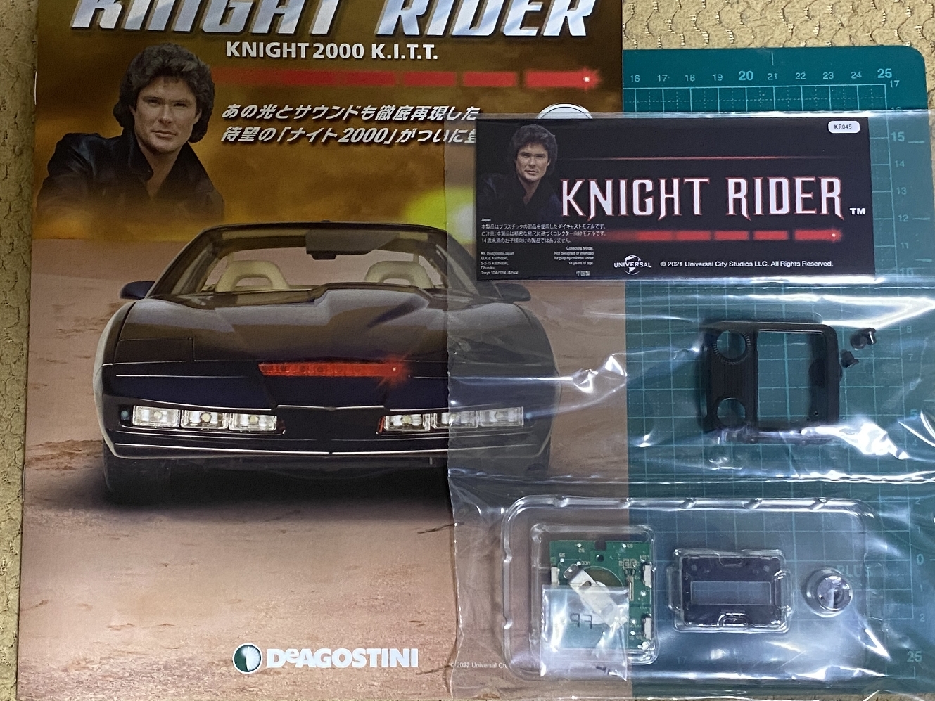 デアゴスティーニ 週刊ナイトライダー5月号（45～48号）: 週刊いろいろ