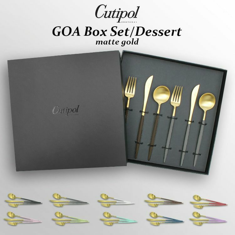 クチポール（Cutipol） GOA/ゴア マットゴールド デザート6点セット