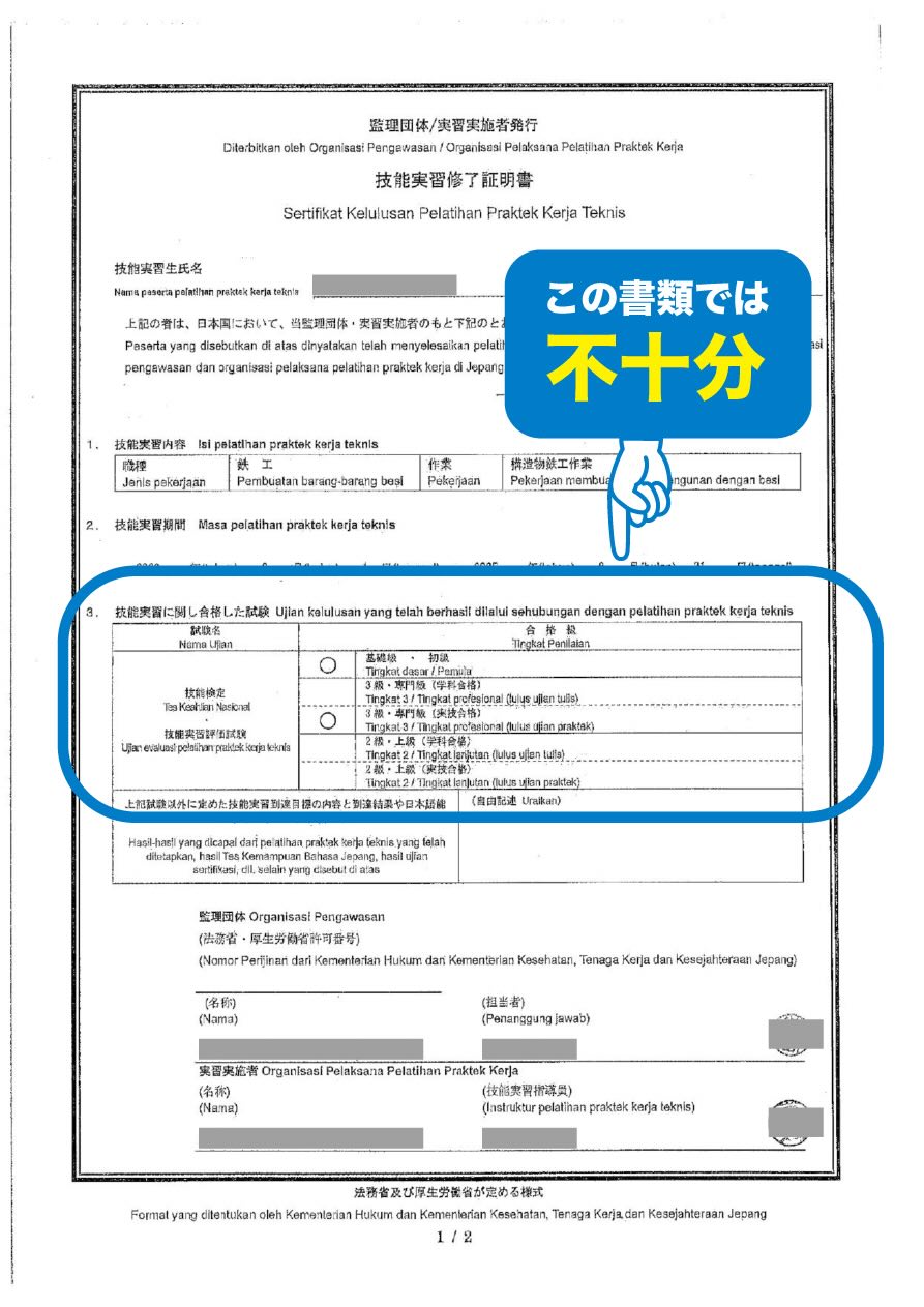 ginoujisshu-completion-