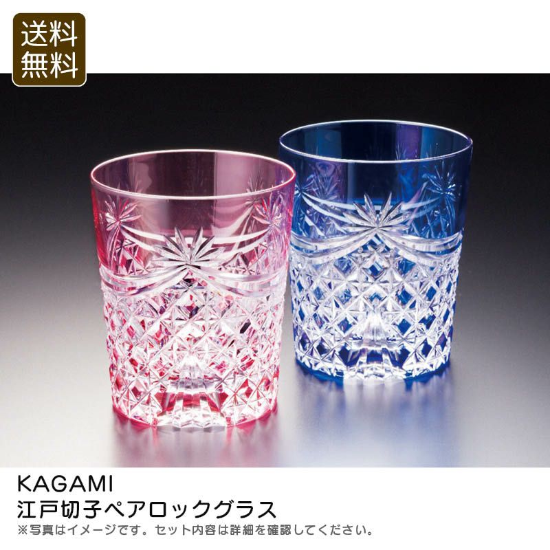 カガミクリスタル サンクラール 5客 江戸切子（切子、江戸切子、薩摩