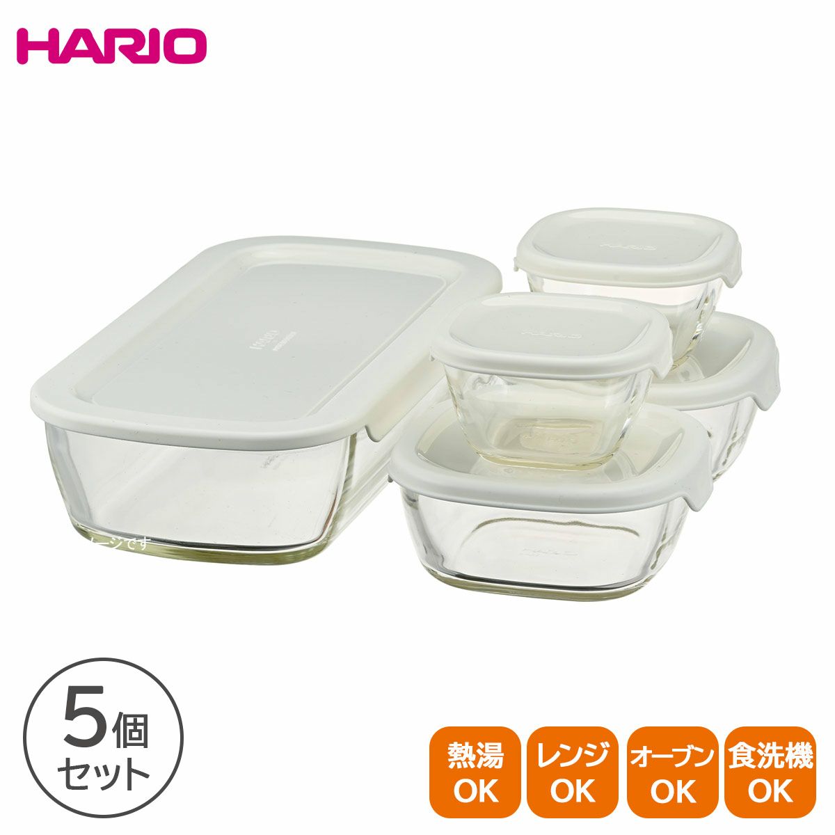 ハリオ スタッキング耐熱ガラスコンテナ・スクエア 10個セット《公式