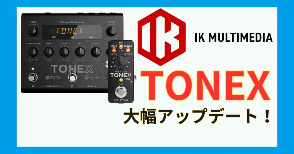TONEX Pedal, One】大幅アップデート！FX（ディレイなどのエフェクト