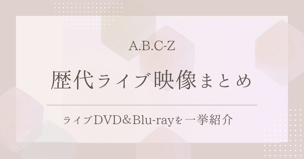 NEWSの歴代ライブ映像まとめ｜ライブDVD＆Blu-rayを一挙紹介！