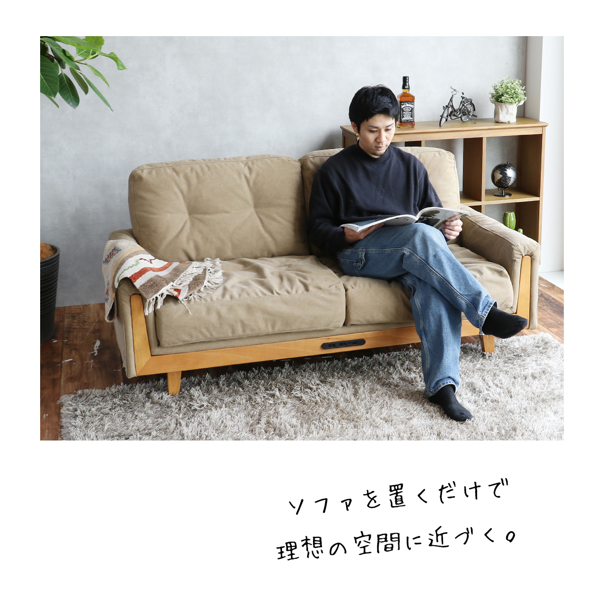 ソファ2P コンセント付き 【Rasic】ラシック ｜北欧家具通販店Sotao