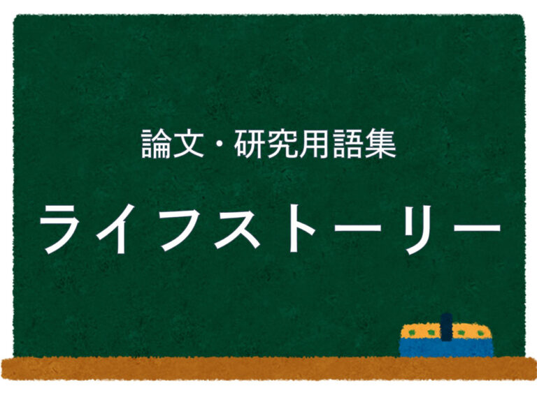 シカゴスタイルとは？論文の引用・参考文献・おすすめの本についての