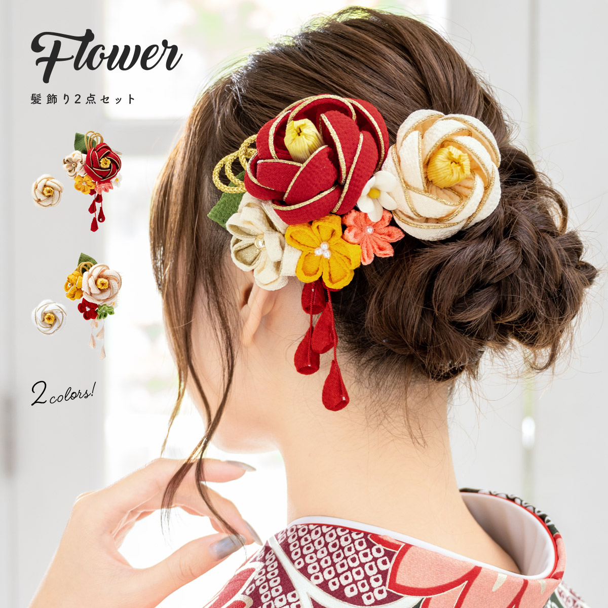 つまみ細工髪飾り ぷっくりしぼり椿 成人式 結婚式 卒業式 七五三