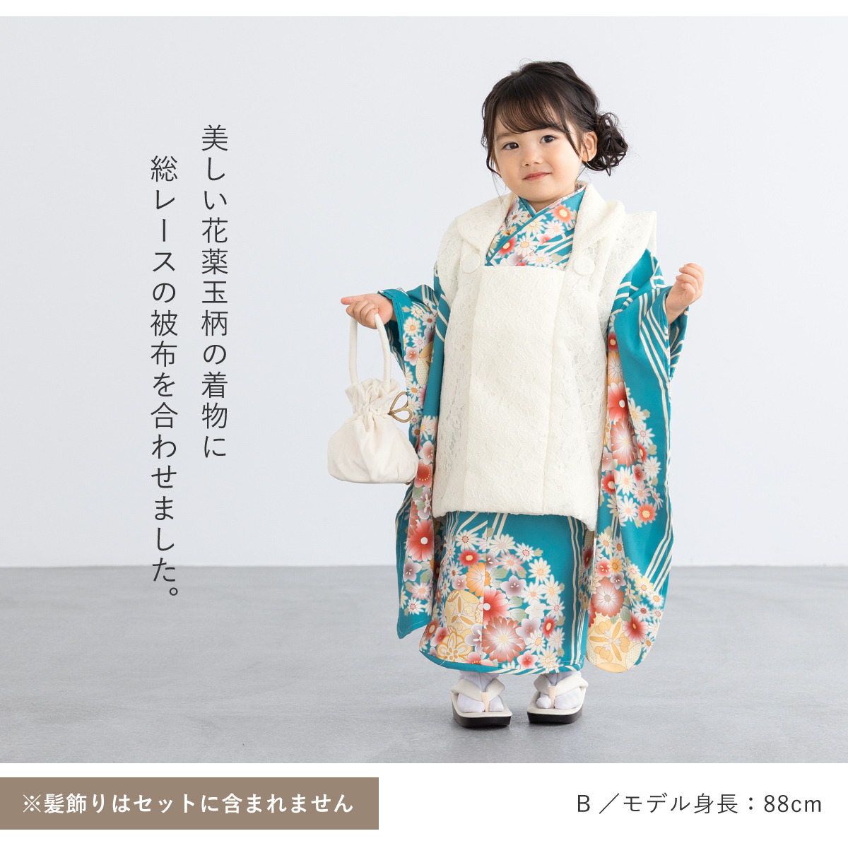 七五三着物セット 3歳着物 被布セット 被布コート 753| きもの館 創美苑