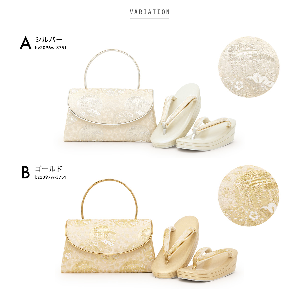 草履バッグセット 礼装用 フォーマル用 佐賀錦| きもの館 創美苑