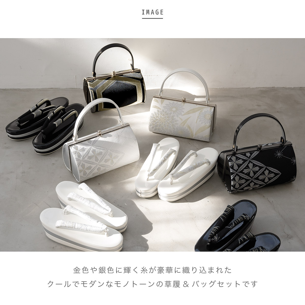 草履 バッグ セット 和装 着物 女性 振袖用 フリー| きもの館 創美苑
