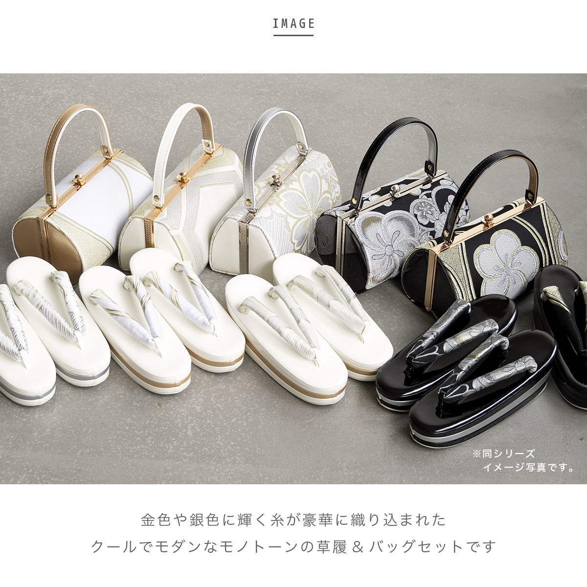 和装 草履バッグセット 帯地 梅 桜 白×黒 3枚芯 フリーサイズ k15-7
