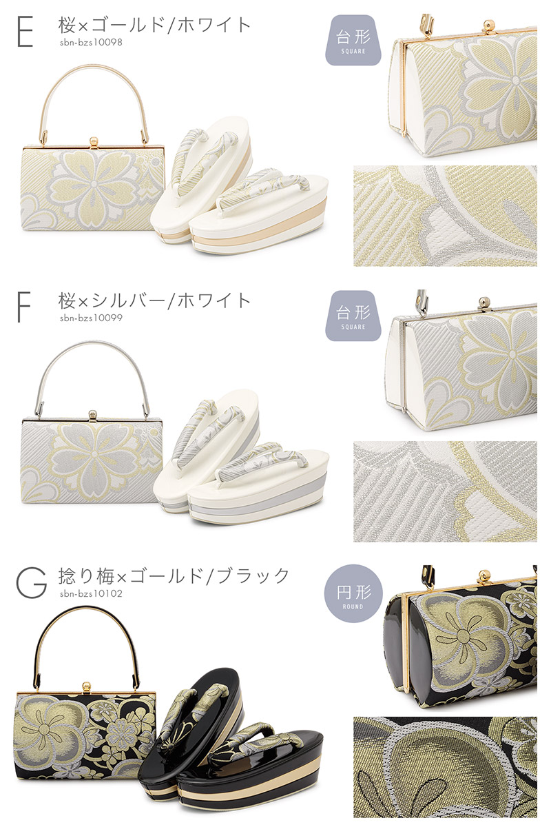 草履バッグセット 成人式 振袖 フリーサイズ レディース| きもの館 創美苑