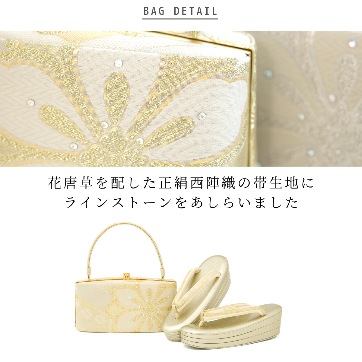 和装バッグ 和装履物 セット 女性 和装 袴姿 抗菌 消臭| きもの館 創美苑
