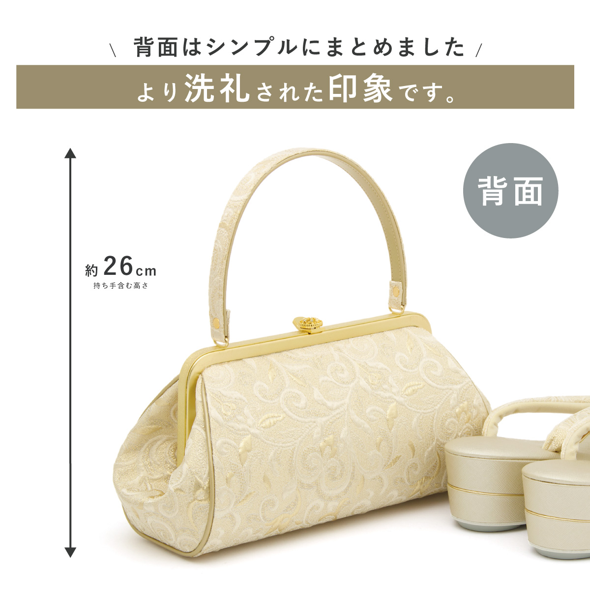 草履 バッグ セット 女性 和装 和装バッグ 和装履物| きもの館 創美苑